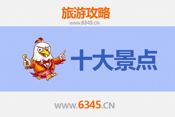 保亭国营金江农场十大必游景点