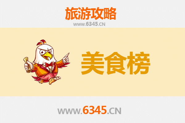 保亭国营金江农场美食排行榜TOP10：舌尖上的黎族风味之旅