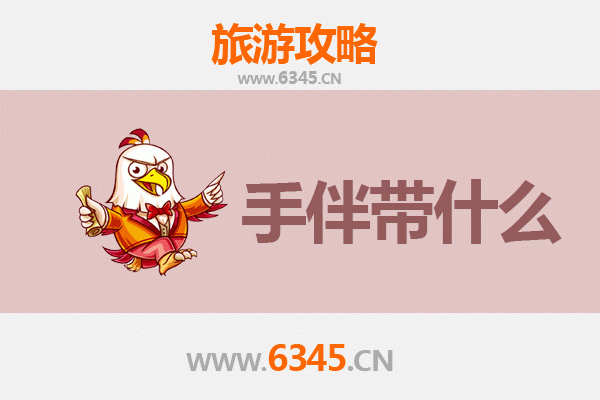 保亭金江农场至南澳岛深度旅游攻略及手信指南